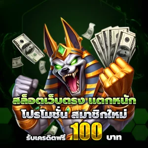 สล็อตเว็บตรงแท้